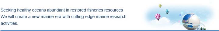 Seeking healthy oceans abundant in restored fisheries resources. We will create a new marine marine era with cutting-edge marine research activities.