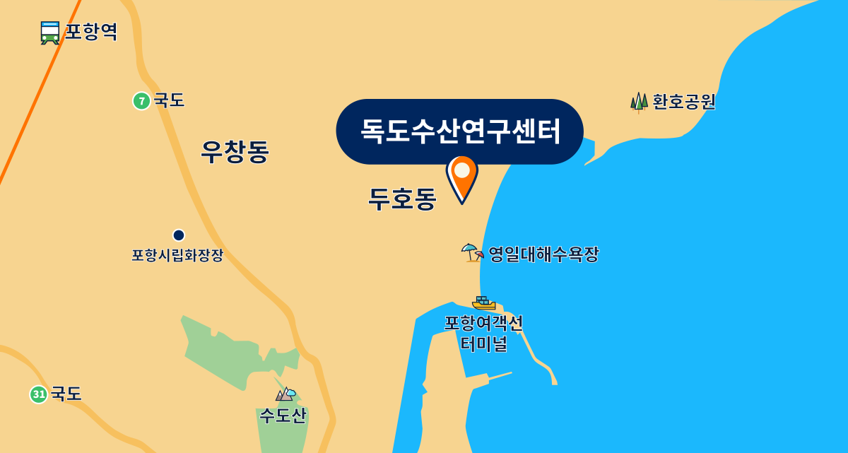 독도수산연구센터 지도그림