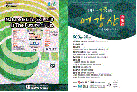 수산용 천연제제 대량 생산기술 확립 및 산업화