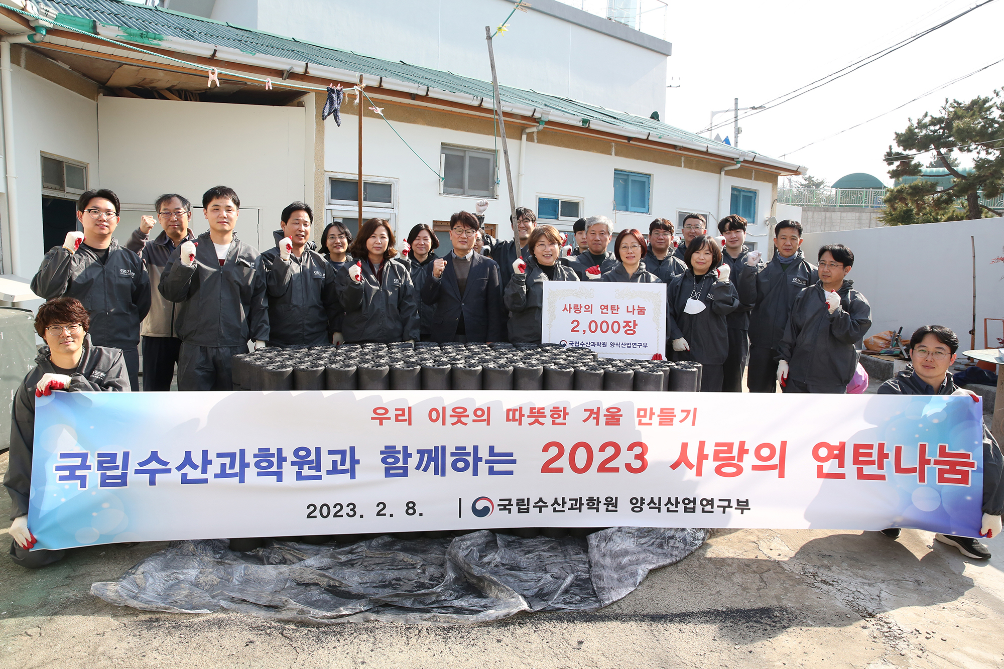 Coal Briquette Delievery : Giving some warmth to those in need 배경