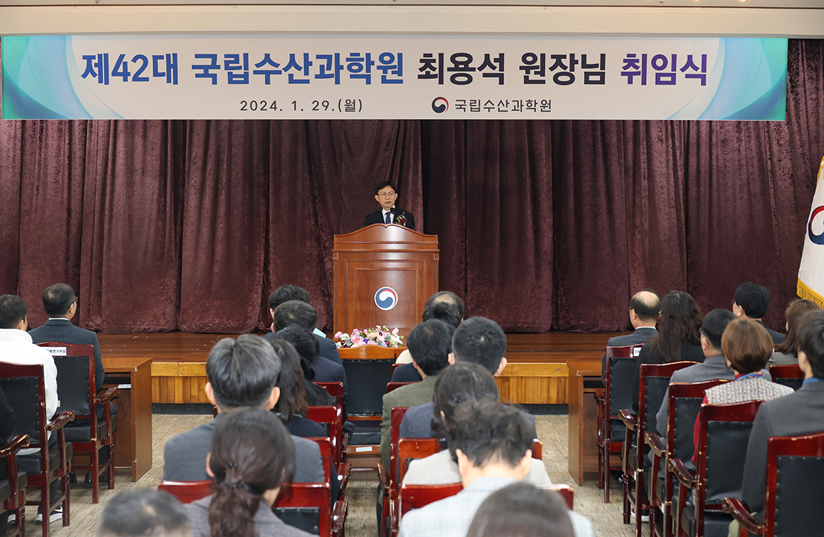 Inauguration Ceremony of the 42nd President of NIFS 배경
