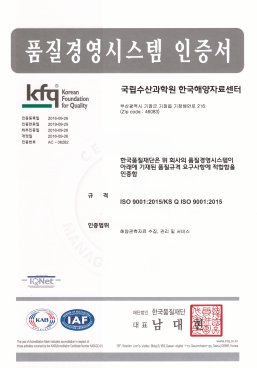 품질경영시스템 인증서
