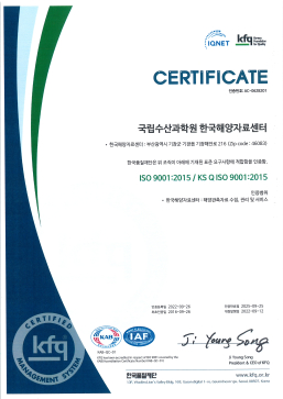 ISO 인증서(국문)