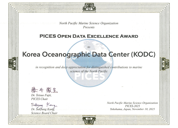 북태평양 해양과학기구 공공데이터 우수상