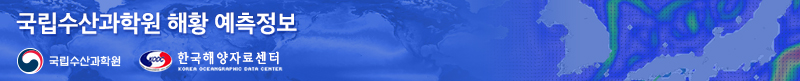 국립수산과학원 동해연안 해황예측정보