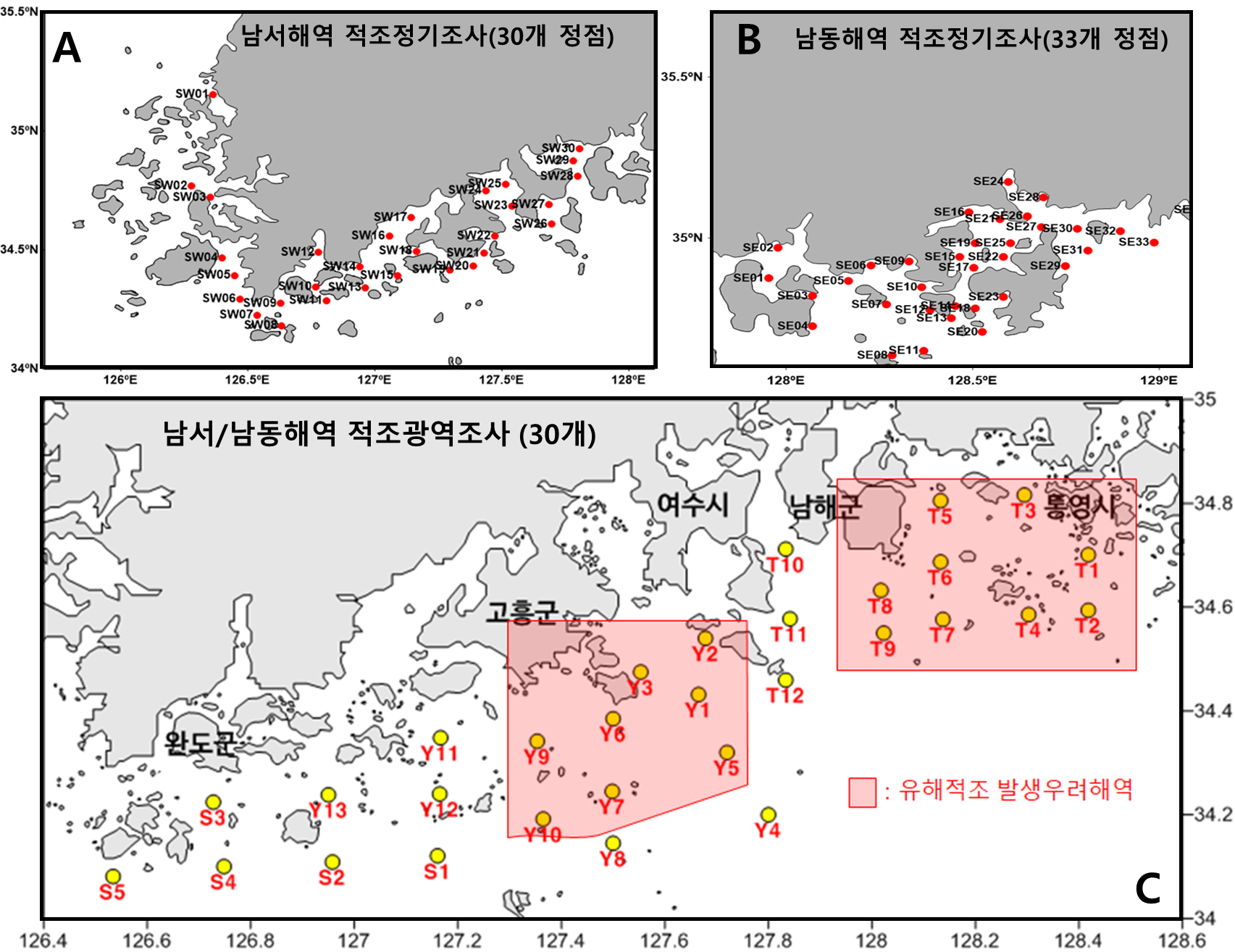 남해 적조 모니터링 및 발생기작 연구