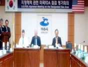 패류위생협정 운영