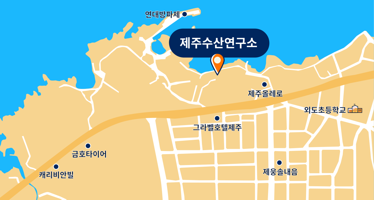 제주수산연구소 지도그림