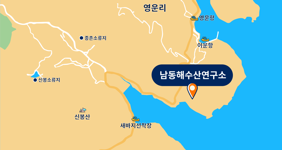 남동해수산연구소 지도그림